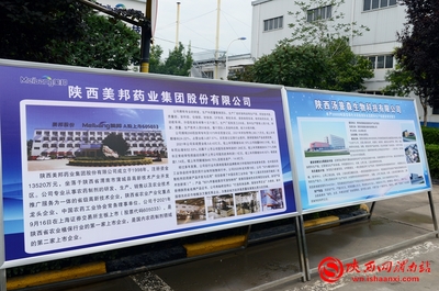 蒲城 以生物農藥技術研發(fā)為引擎，全力打造“一鎮(zhèn)三地”，譜寫高質量發(fā)展新篇章