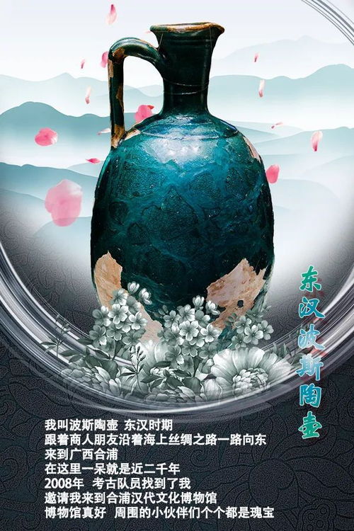 北海合浦 海絲古物“開口說話”，新華網總網聚焦千年絲路文藝新篇