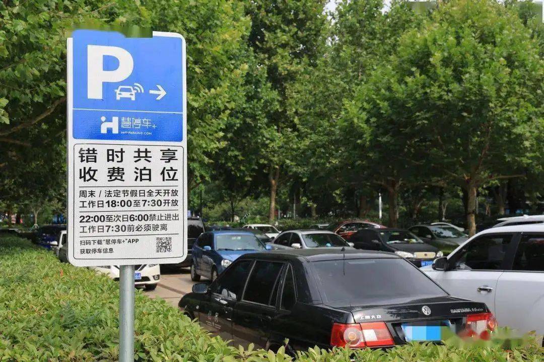 智慧停車 從“一位難求”到“智享輕松”——探索膠州停車“智變”之路